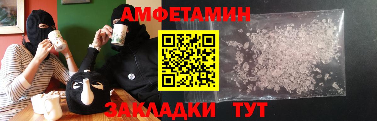 АМФЕТАМИН 98%  Вход с VPN  Ярославль 