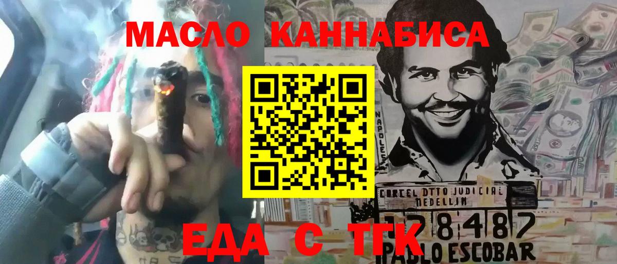 Печенье с ТГК марихуана  Вход с VPN  Ярославль 