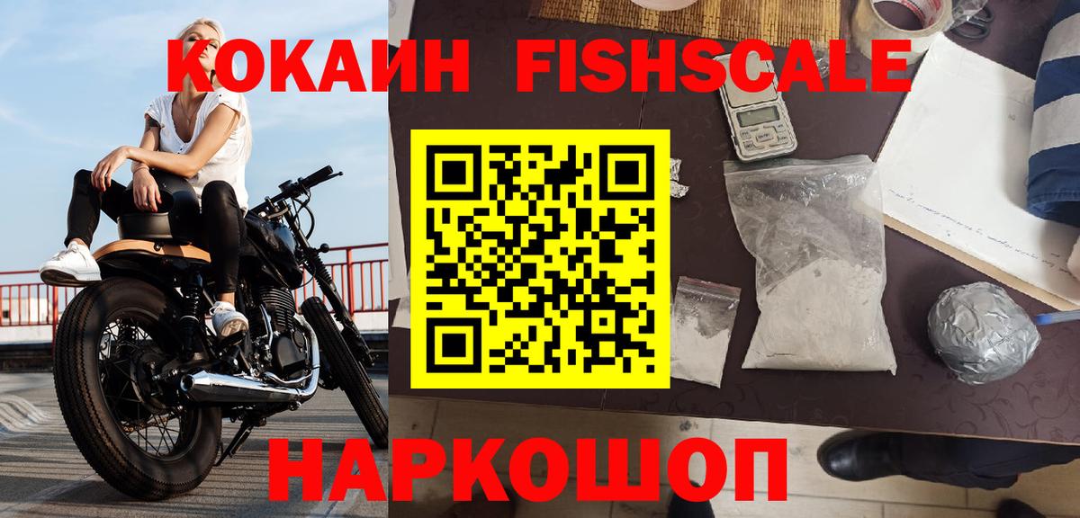 COCAIN  КОКАИН VHQ  Вход с VPN  Ярославль  Cocaine 97% 