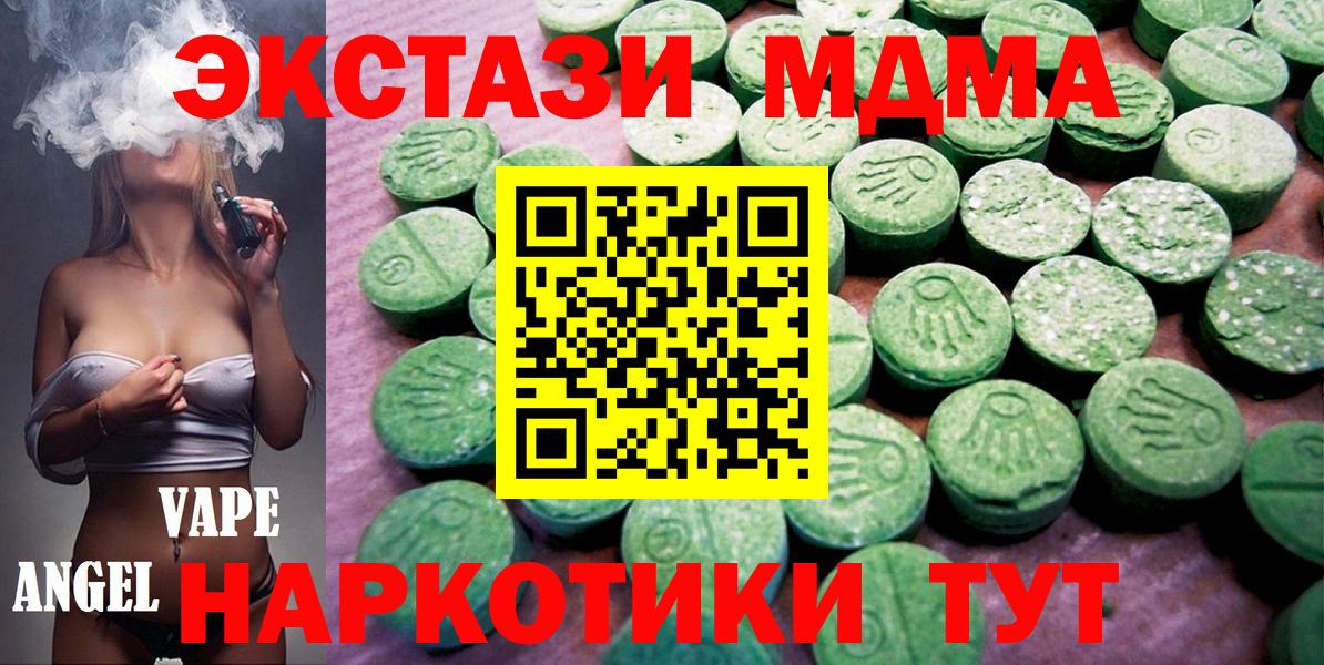 Экстази 280мг  купить наркотики сайты  Вход с VPN  Ярославль  Ecstasy Cube 