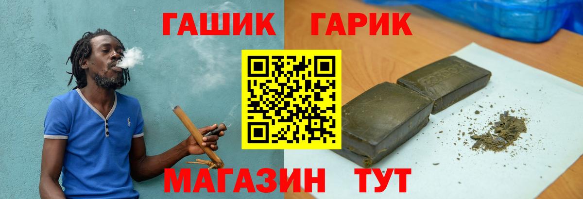 Гашиш hashish Ярославль
