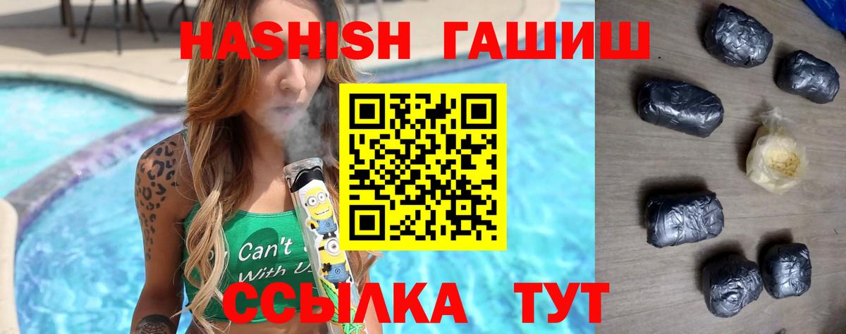Ярославль  ГАШИШ Premium  ГАШИШ  Вход с VPN  ГАШИШ гарик 