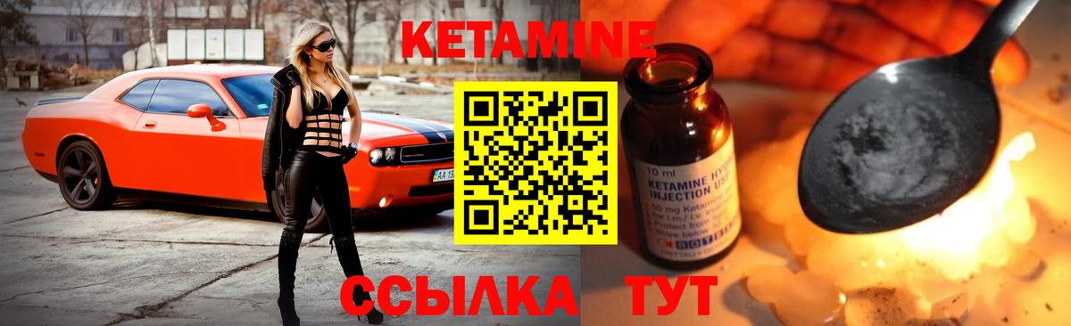 Кетамин VHQ Ярославль