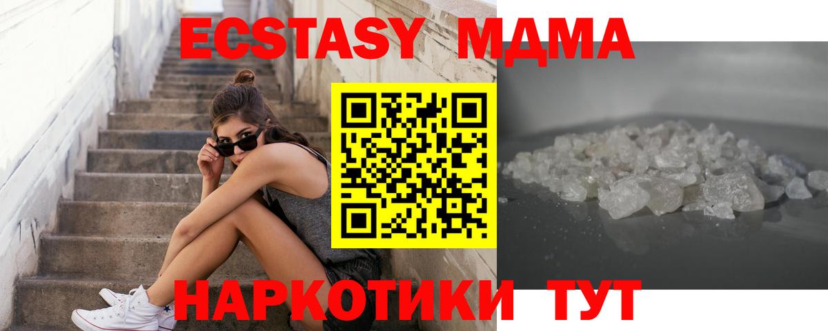 МДМА молли  MDMA Molly  MDMA  Вход с VPN  Ярославль 