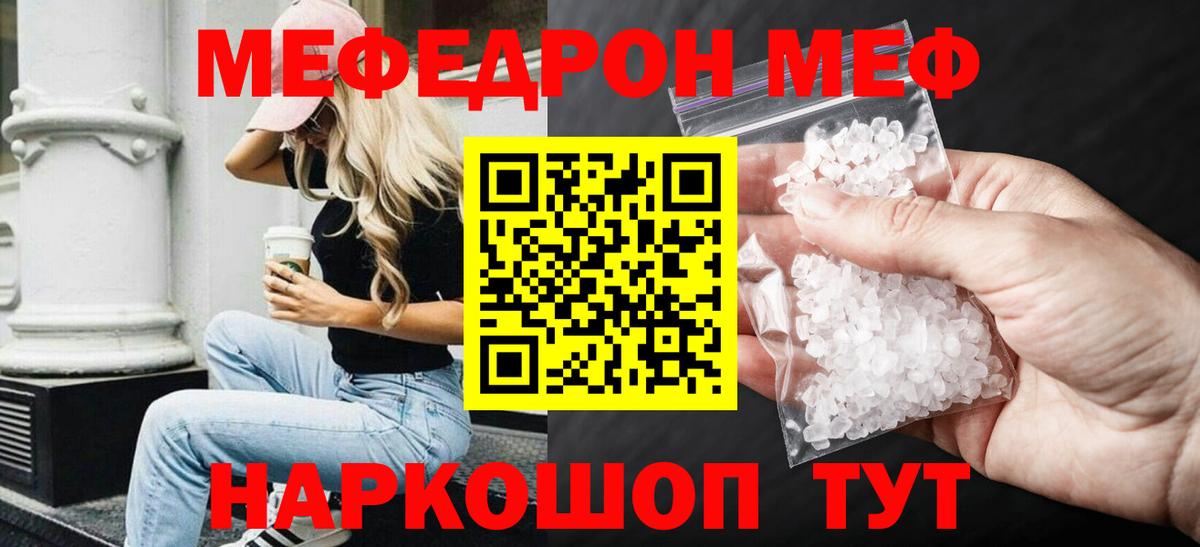 Мефедрон мука Ярославль