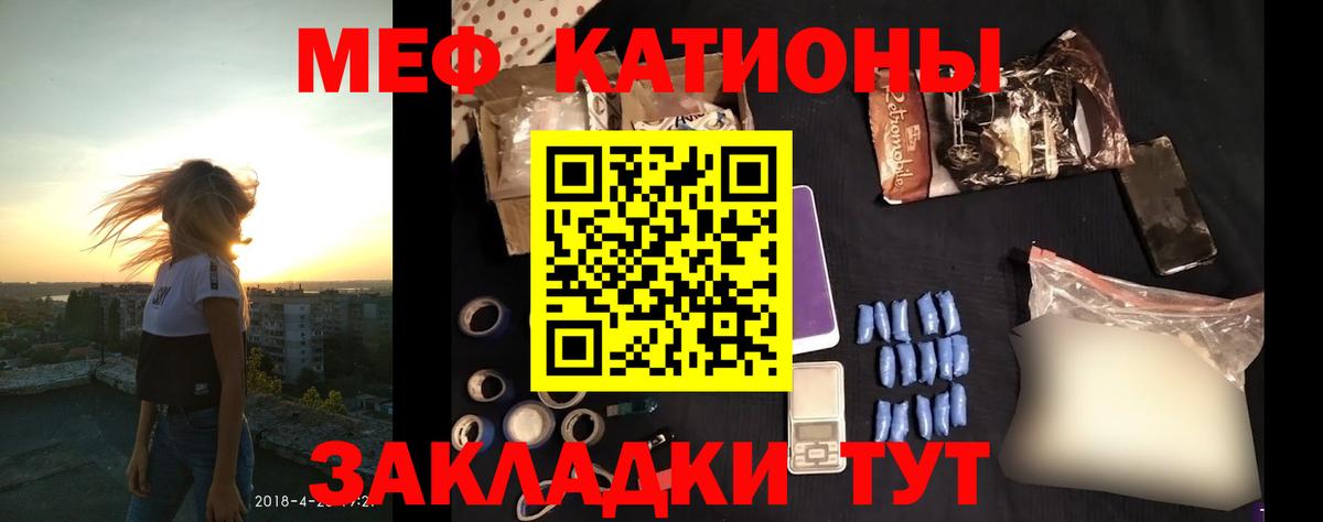 купить наркотики цена  Меф мяу мяу  МЕФ  МЯУ-МЯУ  Вход с VPN  Мефедрон 4 MMC  Ярославль 