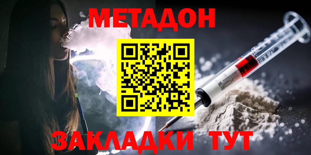 Метадон белоснежный Ярославль