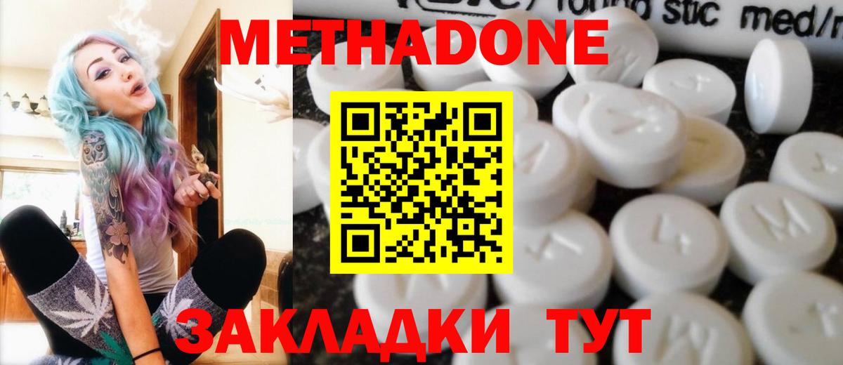 МЕТАДОН мёд  МЕТАДОН кристалл  Ярославль  darknet состав  Вход с VPN 