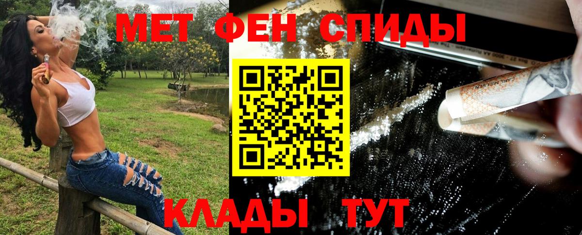 Первитин пудра Ярославль