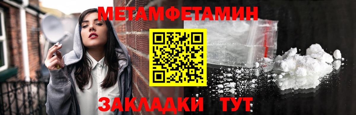 МЕТАМФЕТАМИН витя  Вход с VPN  Ярославль  МЕТАМФЕТАМИН витя 