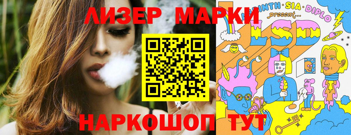 Ярославль  Марки N-bome  Вход с VPN  Наркотические марки 1,5мг 