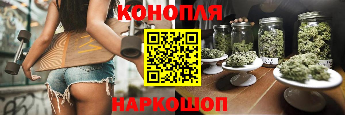 Каннабис  Бошки Шишки  Кокаин  Ярославль  ГАШИШ  A PVP СК   Вход с VPN  Мефедрон  